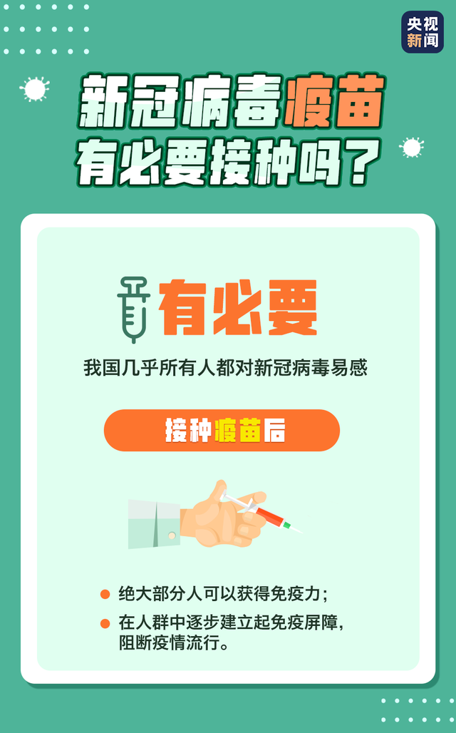 疫苗多久产生抗体?有慢性病能不能打?你关心的答案来了→