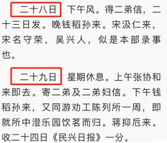 “鲁迅日记称发薪逛琉璃厂”？纯属杜撰