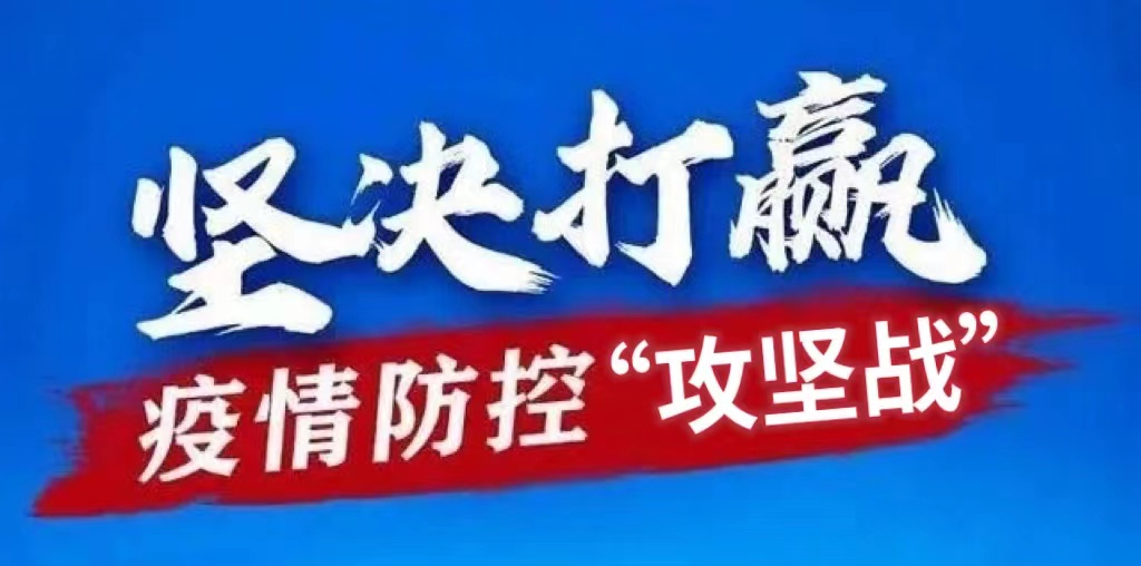 编造散布涉疫谣言 莱西一男子被拘留