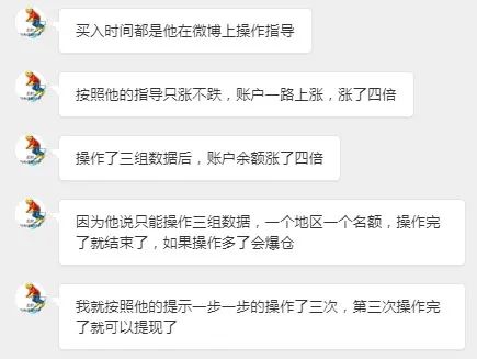 “账户里的钱5天涨4倍”？这类新骗局近期多发！